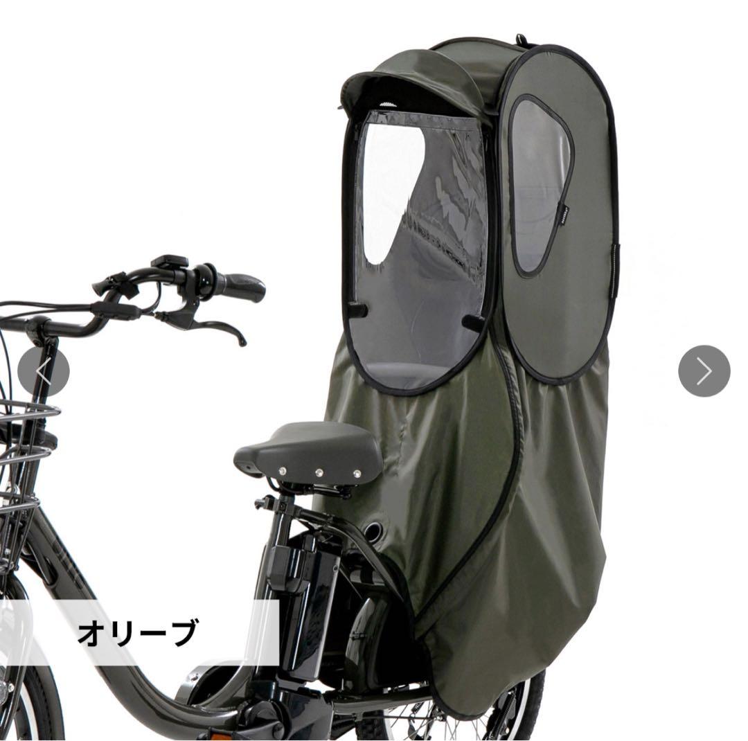 スタンダードモデル norokka (ノロッカ) 子供乗せ 自転車 レインカバー