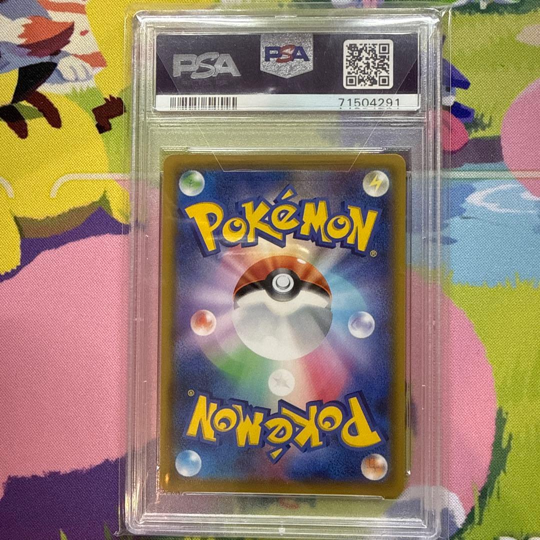 ソルガレオ&ルナアーラGX HR PSA10 070/049 リーリエ ポケカ
