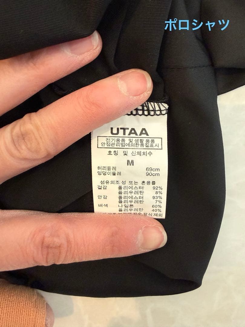 【美品】UTAA ポロシャツ・スカート・インナーパンツの3点セット Mサイズ