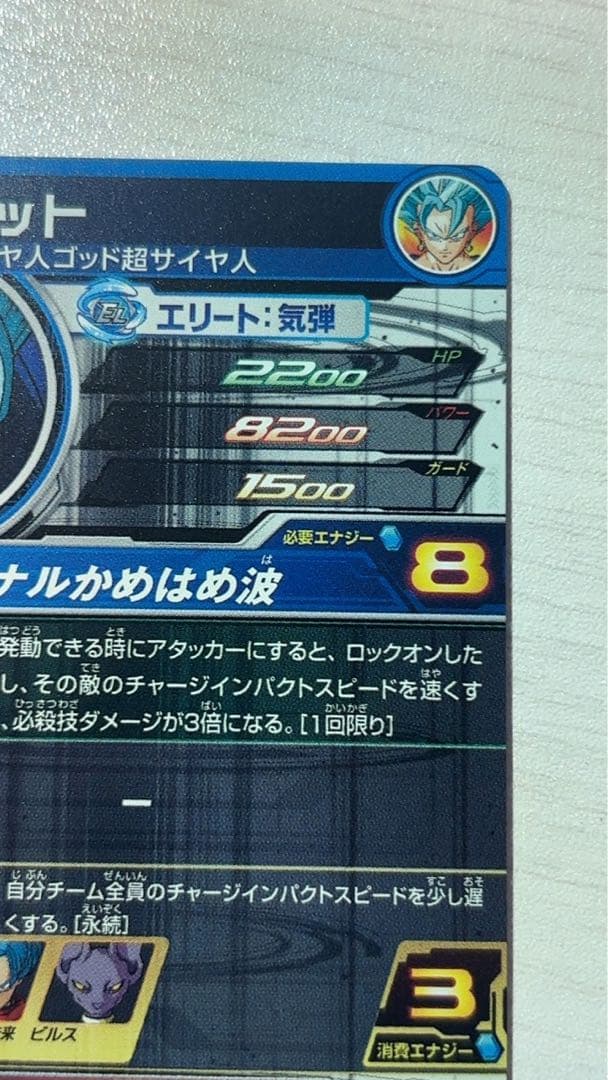 スーパードラゴンボールヒーローズ ベジット sh1-sec2 パラレル