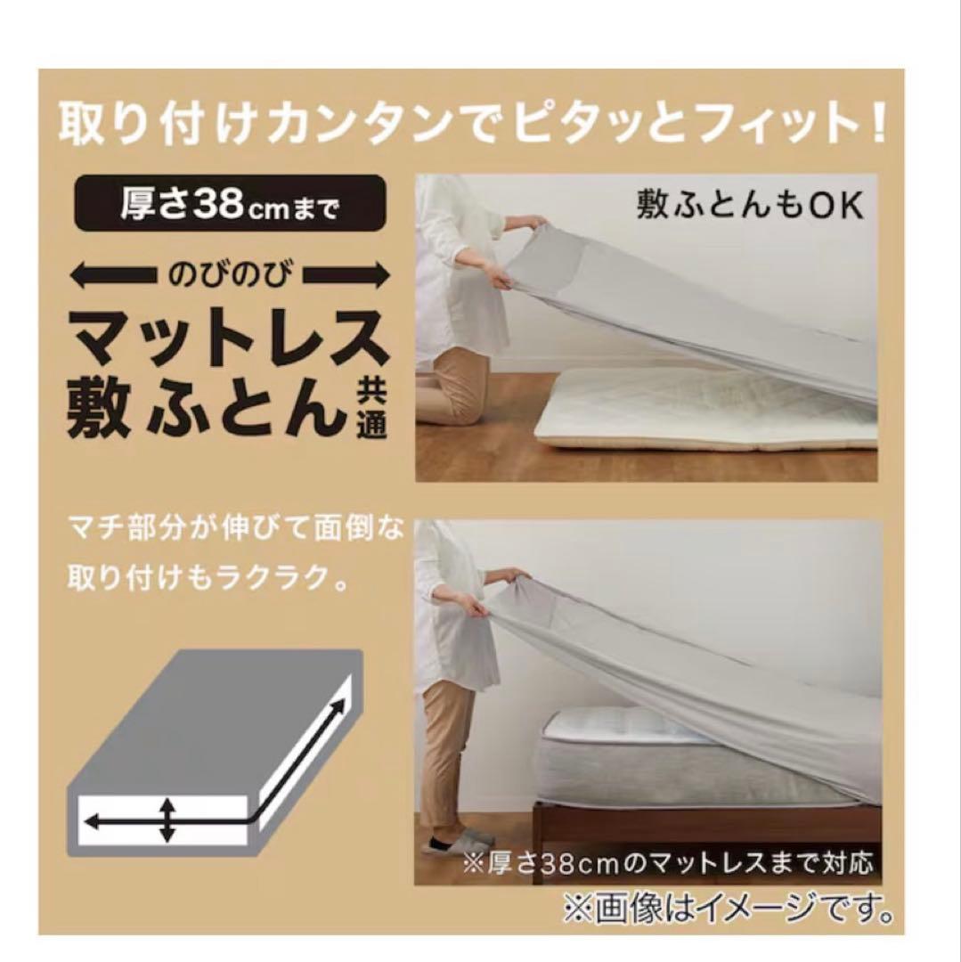 ニトリ　ボックスシーツ クイーンサイズ