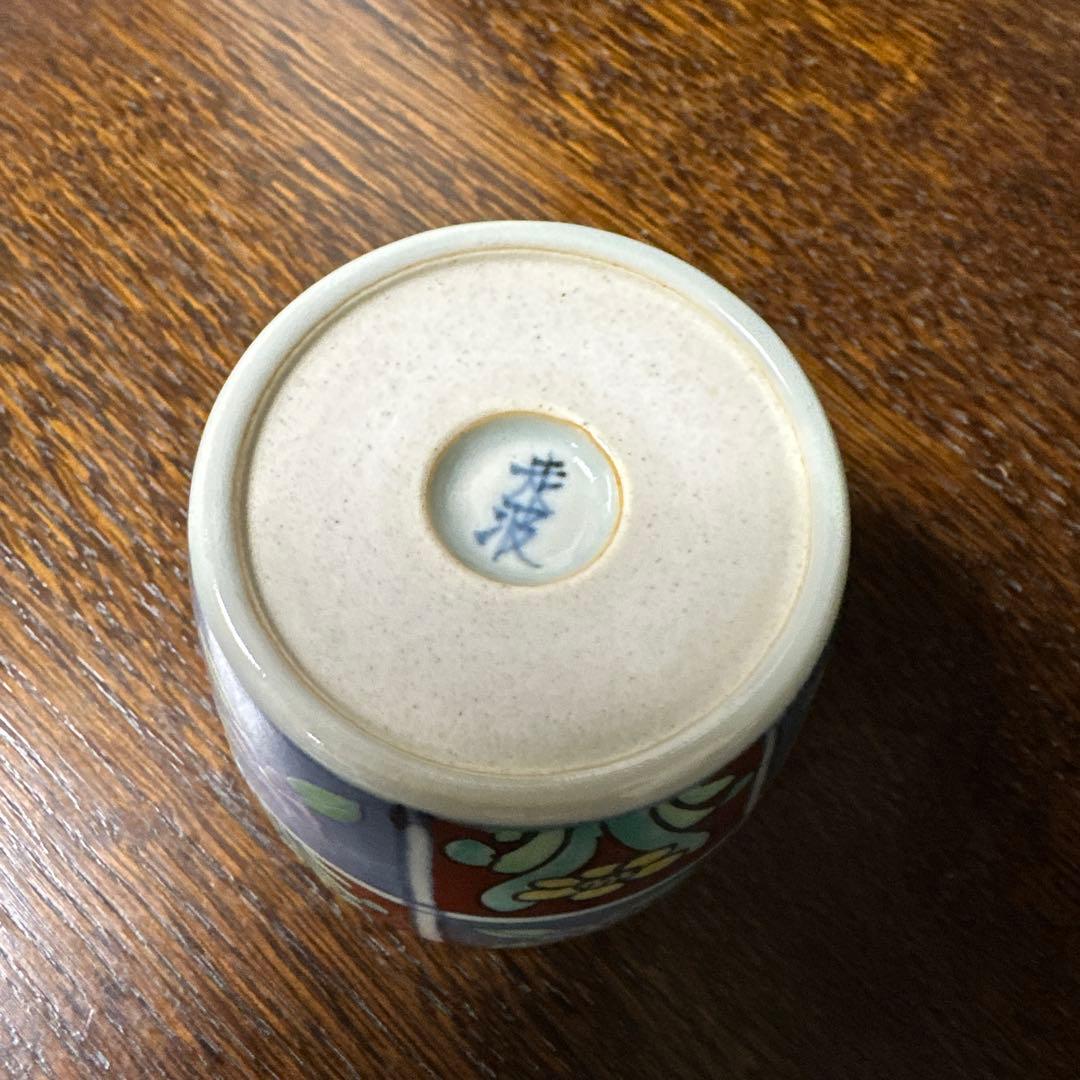 佐藤走波(六代)染錦. 水仙市松文. 蕎麦猪口