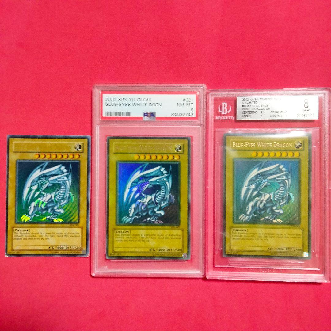 大セール エラー max faded ブルーアイズ 青眼の白龍 初期 BGS8