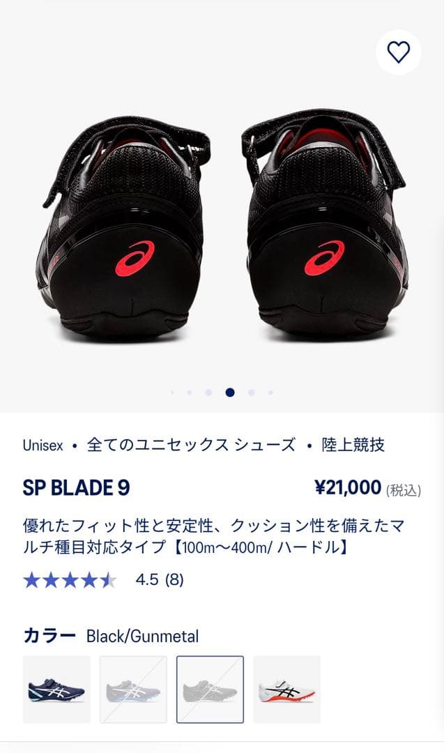 スパイク・シューズ asics SP BLADE 9 27.0cm
