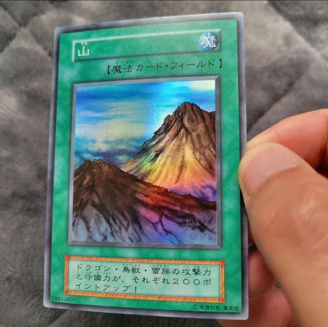 【美品特価】 遊戯王 山 初期 スターター 希少