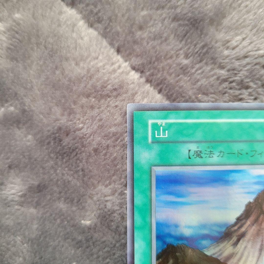 【美品特価】 遊戯王 山 初期 スターター 希少