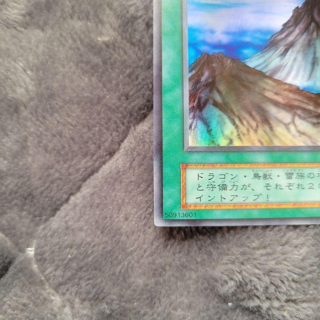 【美品特価】 遊戯王 山 初期 スターター 希少
