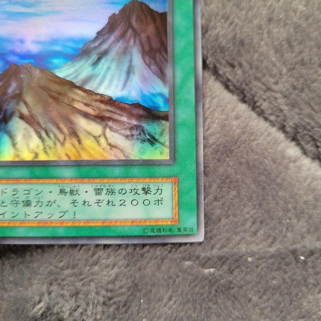 【美品特価】 遊戯王 山 初期 スターター 希少