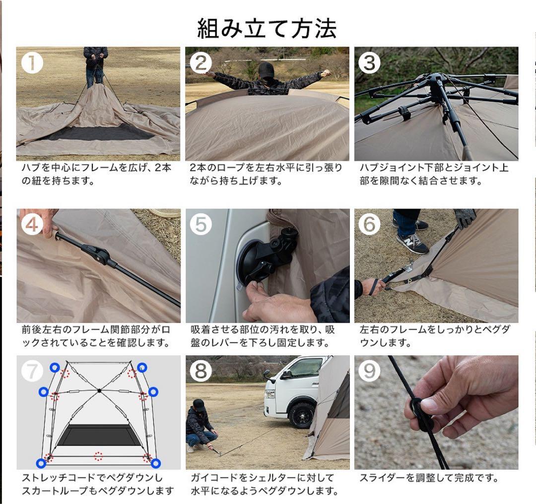 ワンタッチ　カーサイドシェルター　キャンプ　アウトドア　試し張り1回のみ