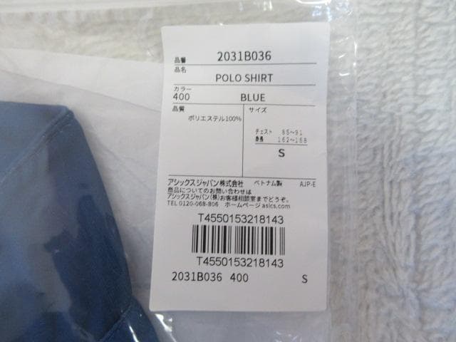 東京オリンピック ボランティア ユニフォームS 4点セット新品未使用