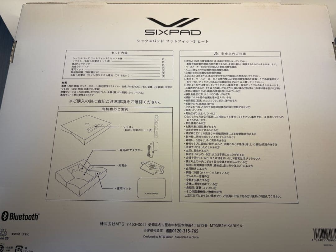 【月末大セール】【極上美品】フットフィット3 ヒートfootfit3 heat
