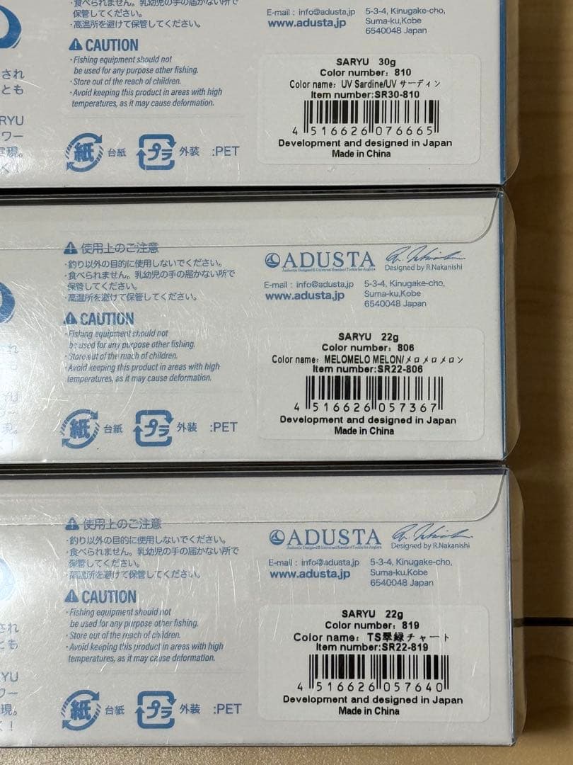 サリュー22g 30g アダスタ