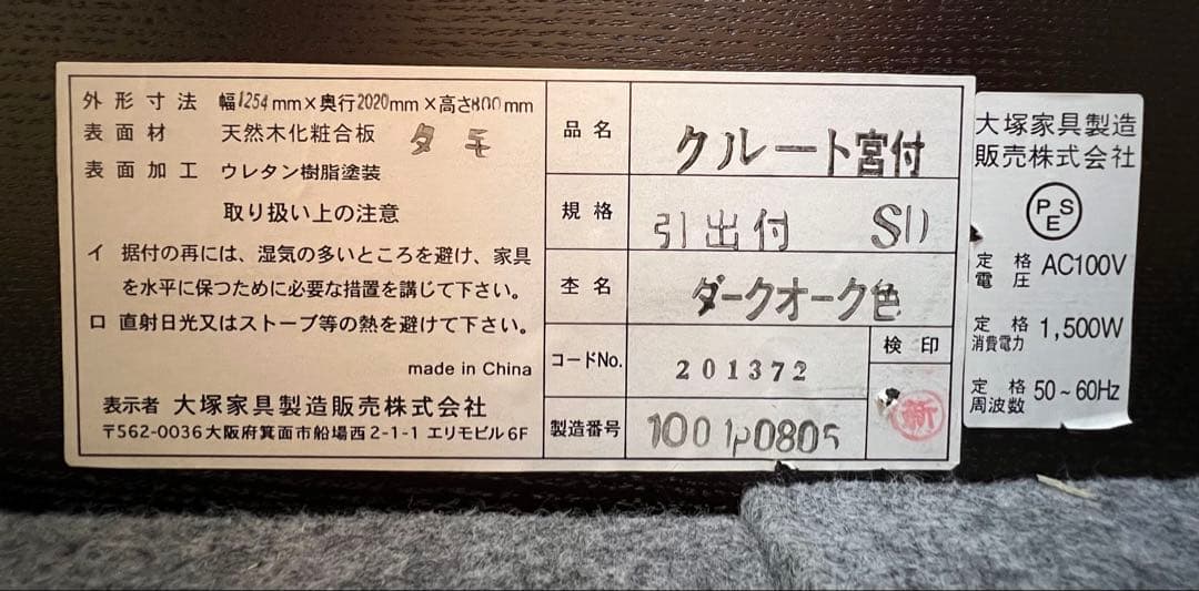 セミダブルベッド用木製ベッドフレーム　ヘッド&引出し付き