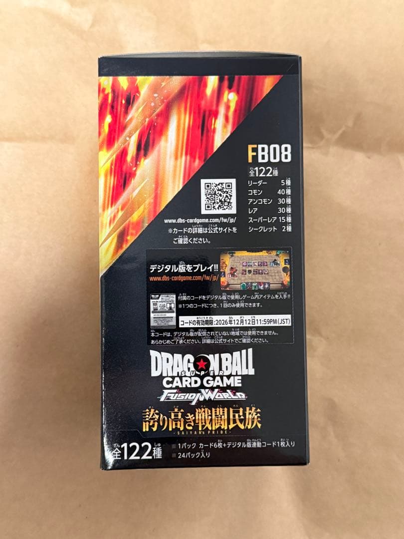 【未開封】ドラゴンボール フュージョンワールド 誇り高き戦闘民族 BOX