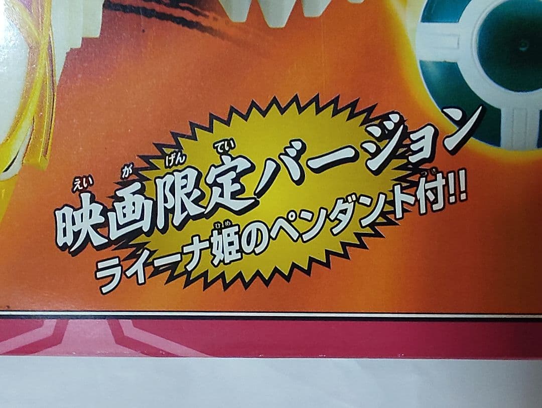 トライコンドル