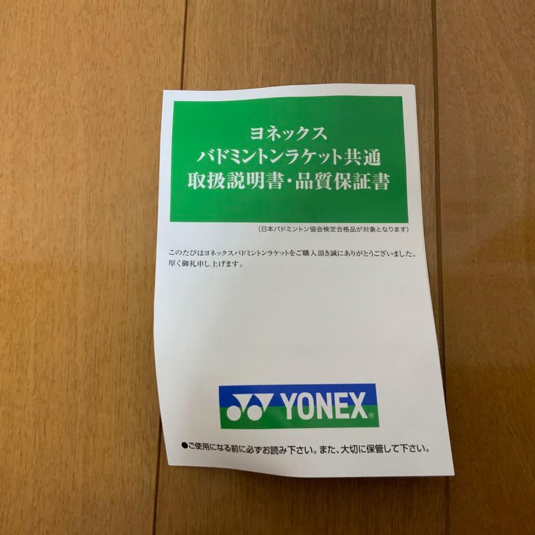 YONEX ASTROX 01 CLEAR バドミントンラケット