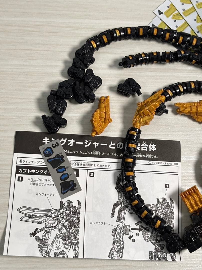 食玩プラモデル ゴッドスコーピオンB ミニプラ 王様戦隊キングオージャー
