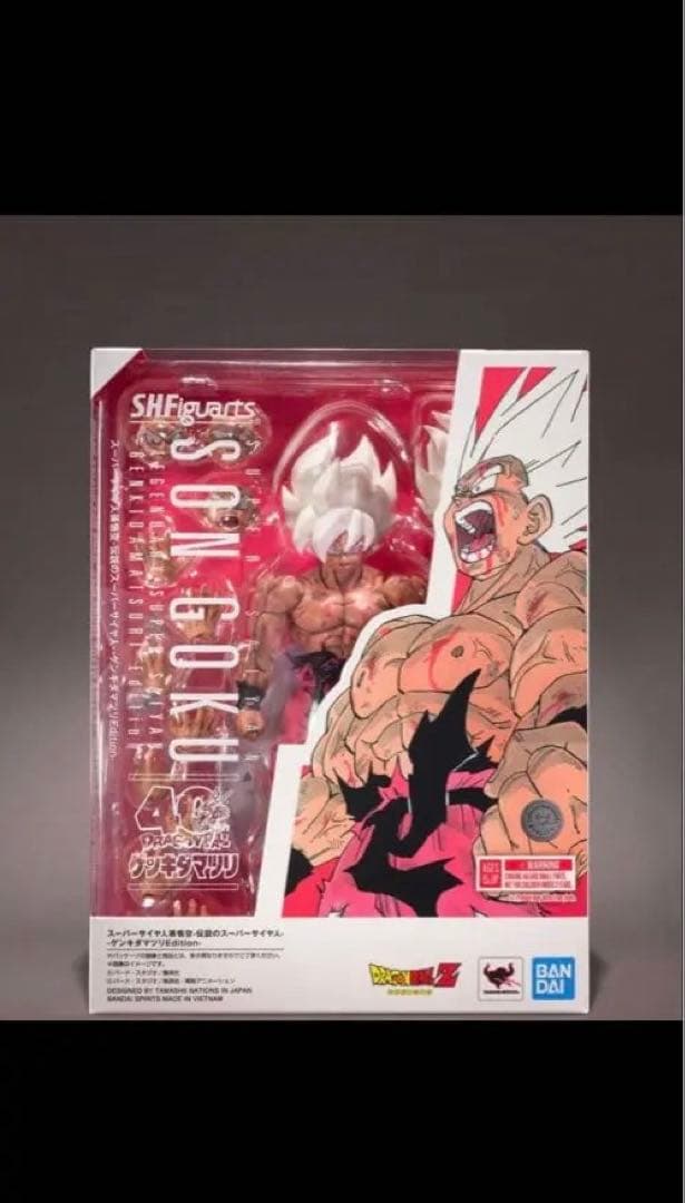 SHFiguarts 超サイヤ人　孫悟空　ゲンキダマツリ