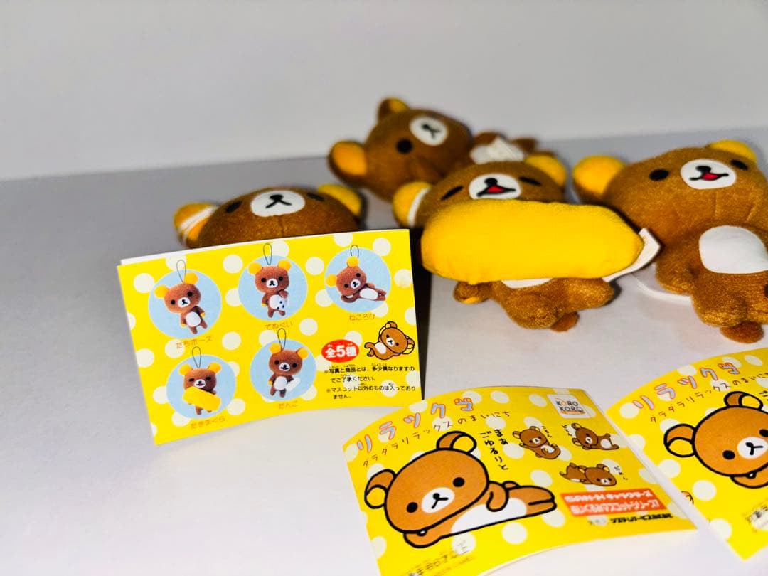 リラックマ ぬいぐるみマスコット　シリーズ7・4体セット 初期　激レア　レトロ