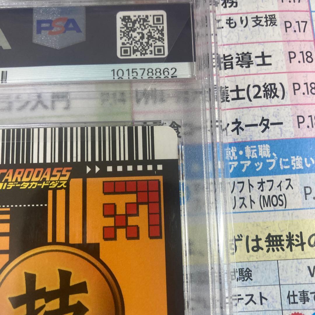ドラゴンボールカードダス　ベジータ　限界突破