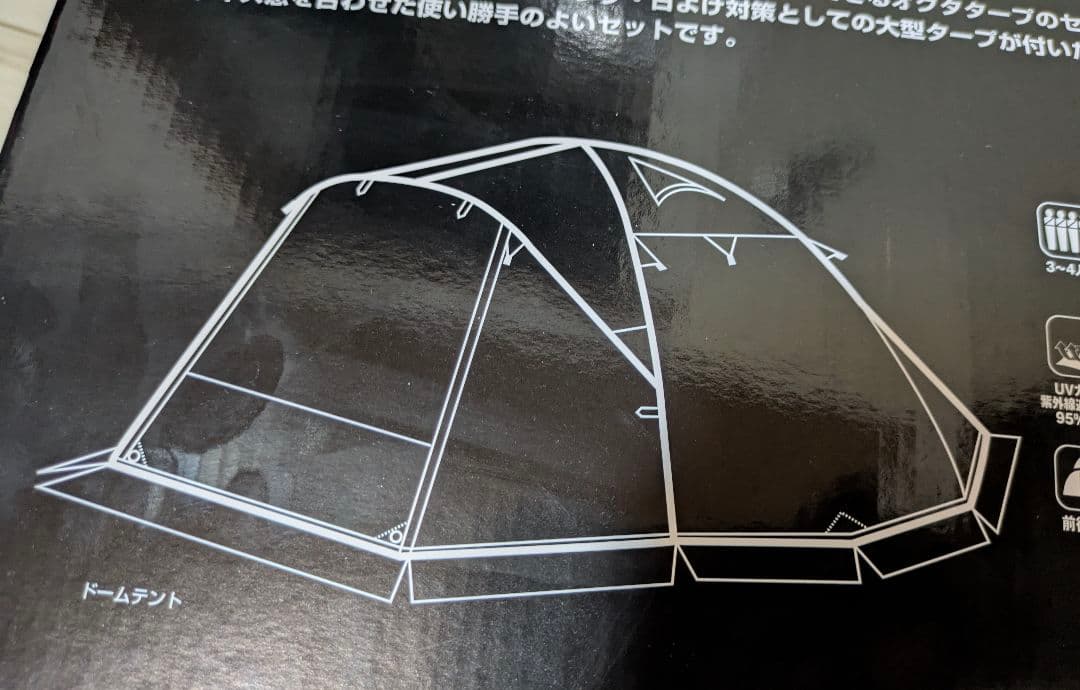 ドームテント・オクタタープセット スターウォーズコラボ（帝国軍）