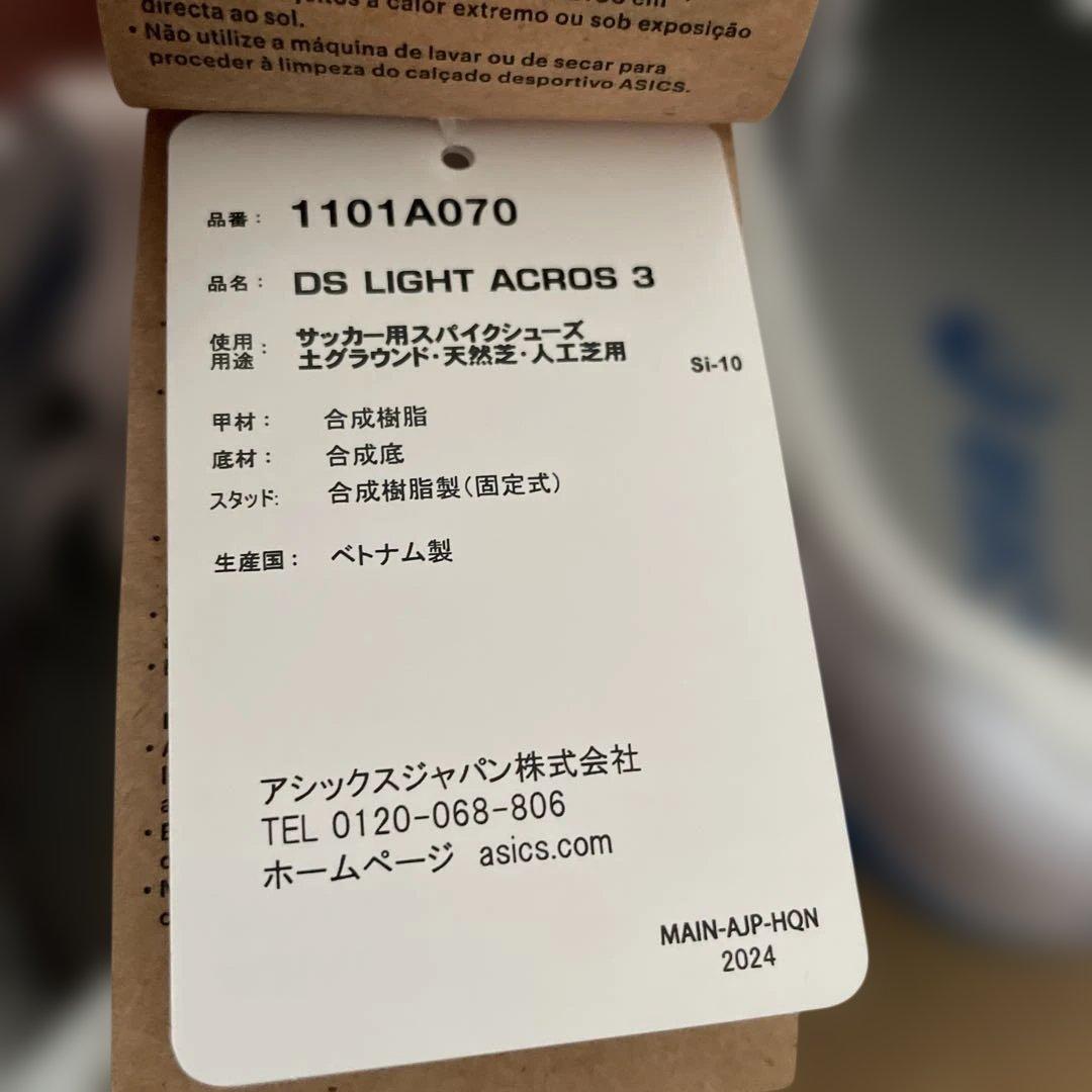 ASICS サッカースパイク　ホワイト/ブルー　26.5cm #2075