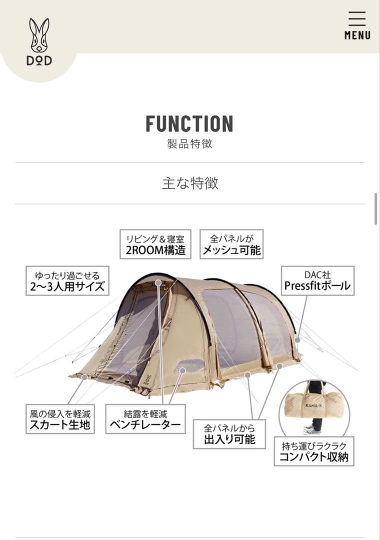 新品未使用　DOD カマボコテント3S タン　セット KAMABOKO TENT