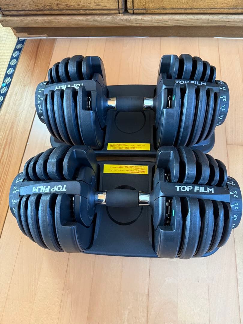 TOP FILM 可変式ダンベル 2.5kg-24kg②