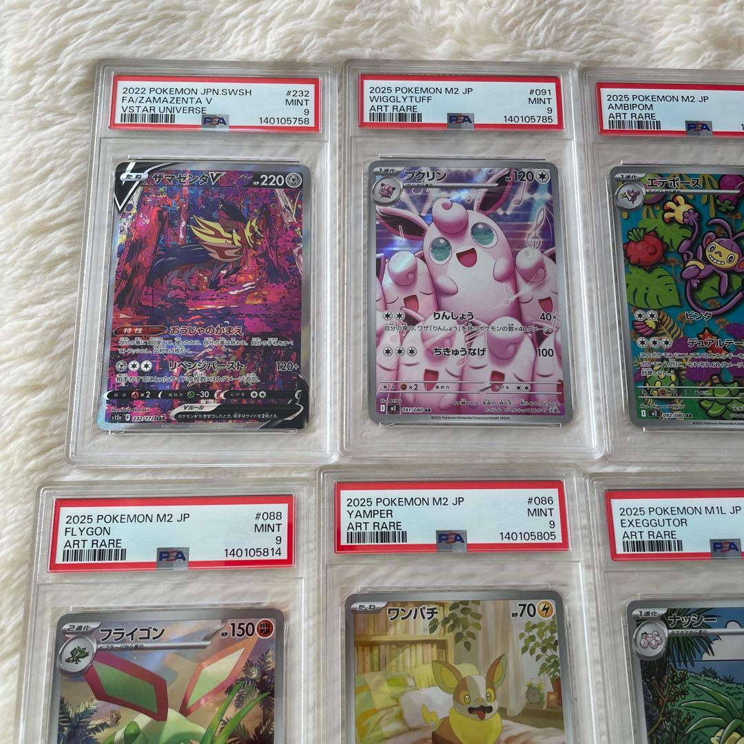 【PSA9】 20枚 ワンオーナー AR SAR Pokemon TCG 鑑定品