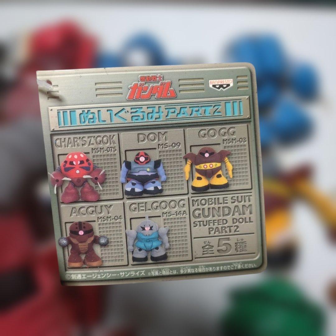 機動戦士ガンダム　ジオンMS　ぬいぐるみ　13個セット