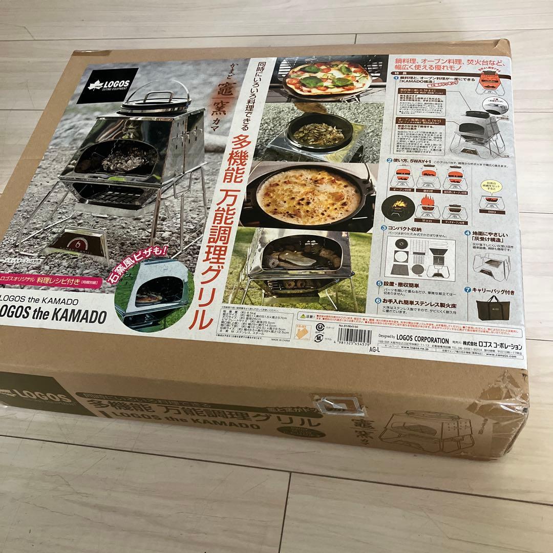 LOGOS the KAMADO 多機能万能調理グリル 最終値下げ