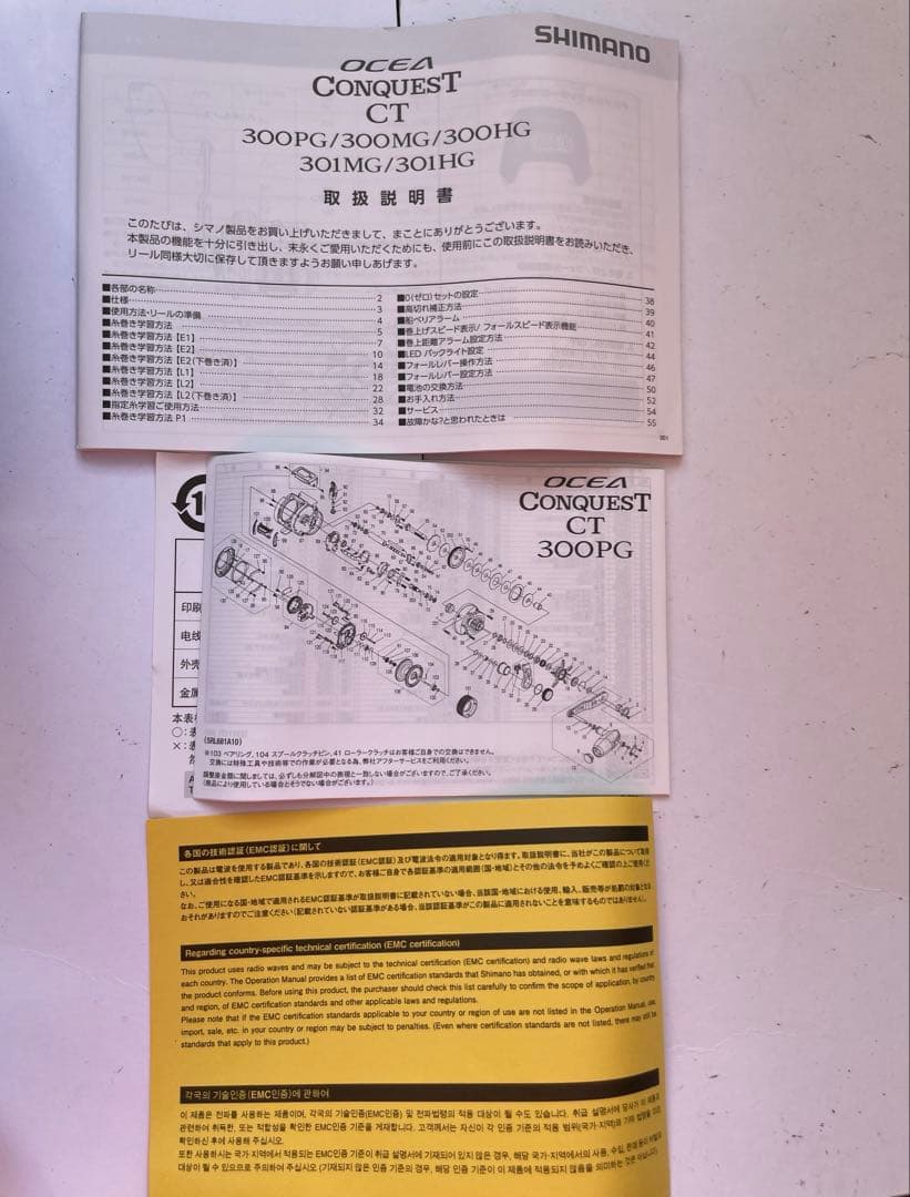 シマノ 24 オシア コンクエスト CT 300 MG リブレLIVRE ノブ