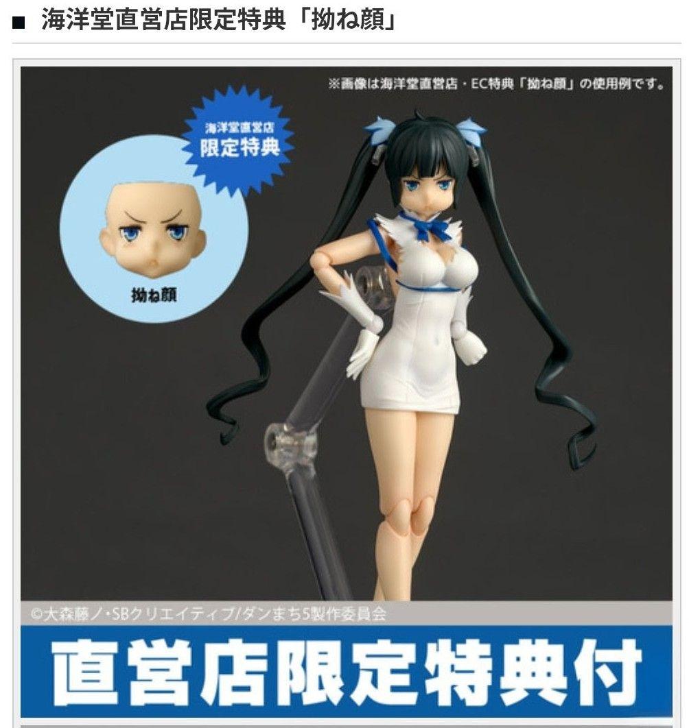 リボルテック ヘスティア　特典付き
