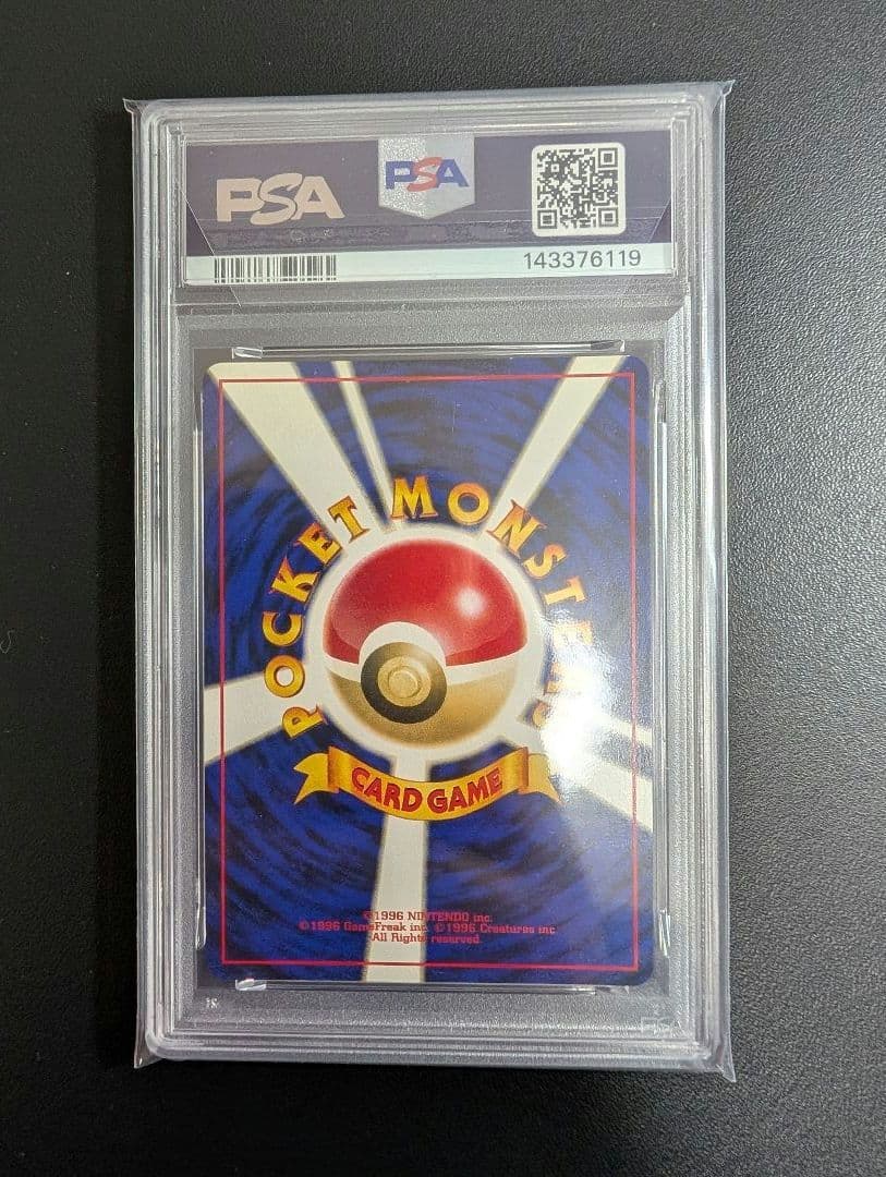 GR団のミュウツー_「ポケモンカードGB2 GR団参上！」PSA4
