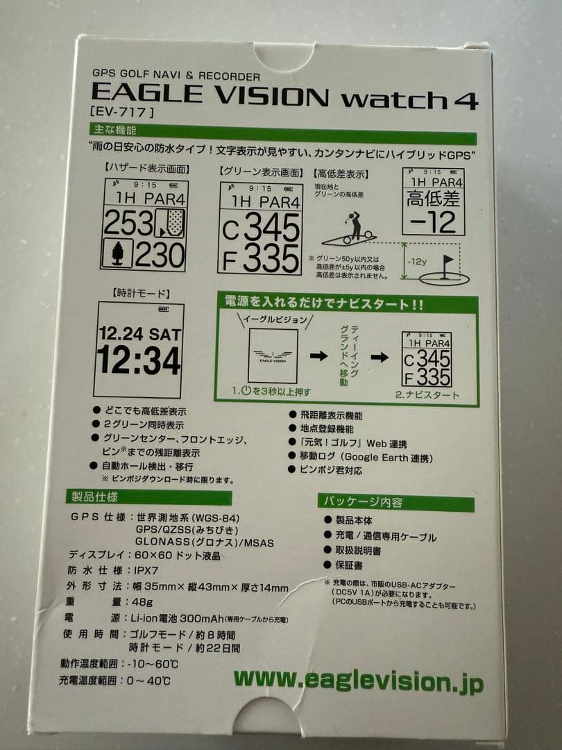 【新品未使用品】EAGLE VISION watch 4 (EV-717)