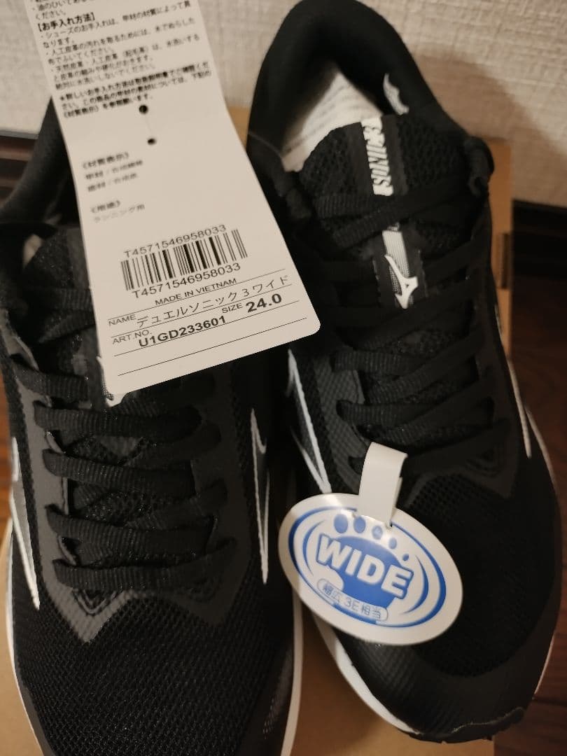 Mizuno Duel Sonic Wide　ミズノ　デュエルソニック