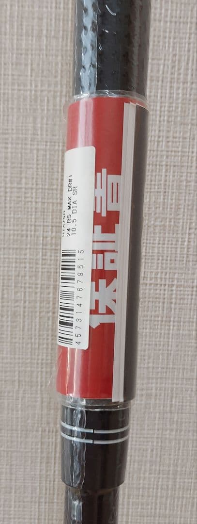 値下げ❗新品❗10.5度プロギアRSXシリーズRS MAXドライバー