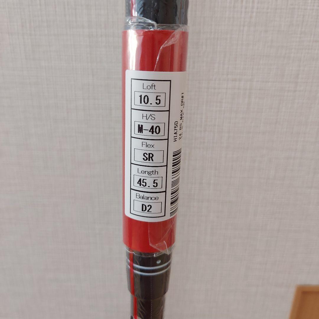 値下げ❗新品❗10.5度プロギアRSXシリーズRS MAXドライバー