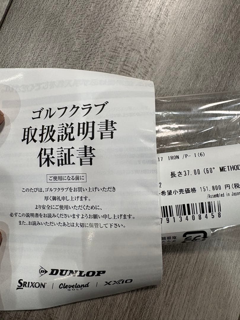 Srixon ZXi7 アイアンセット 6本