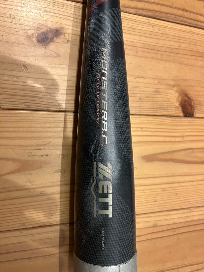 ZETT モンスターブラックキャノン 軟式少年用 80cm