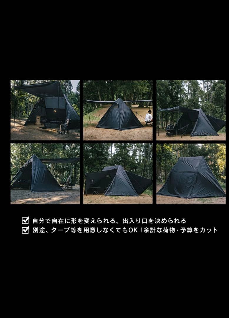 バップテント　大型