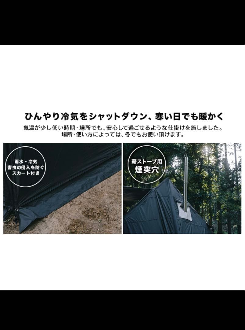 バップテント　大型
