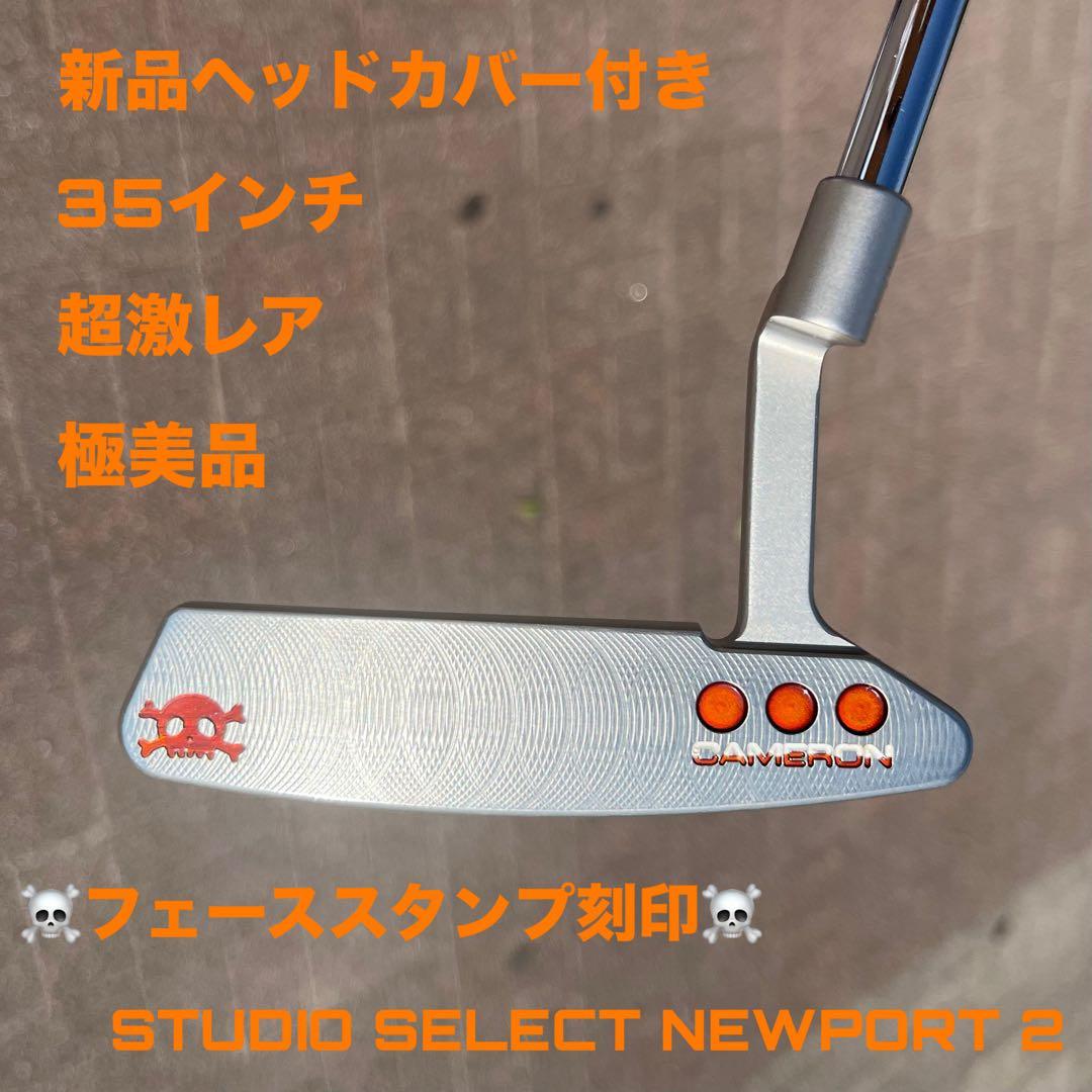 スタジオセレクト ニューポート2 フェーススタンプ刻印 カスタム品 極美品