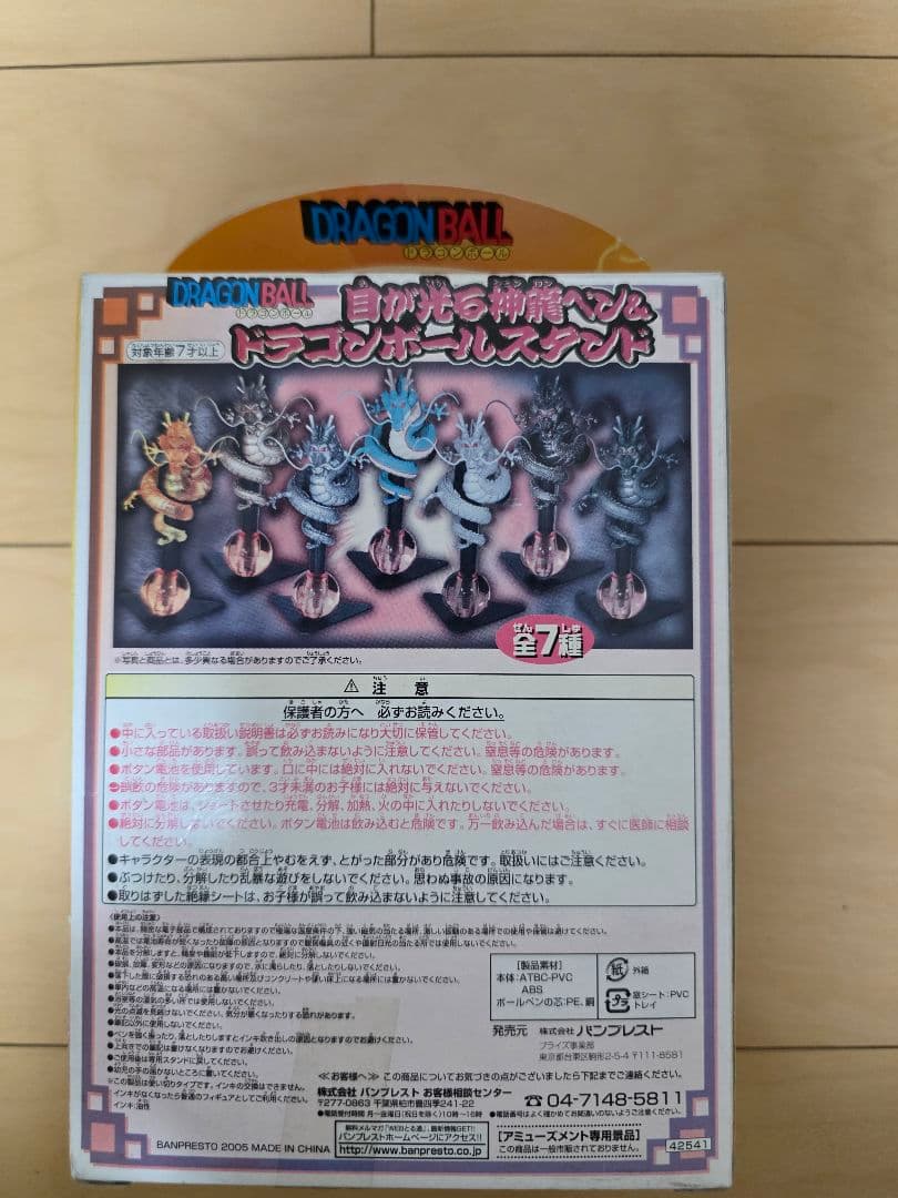 目が光る神龍ペン ドラゴンボールスタンド 神龍 レトロ フィギュア