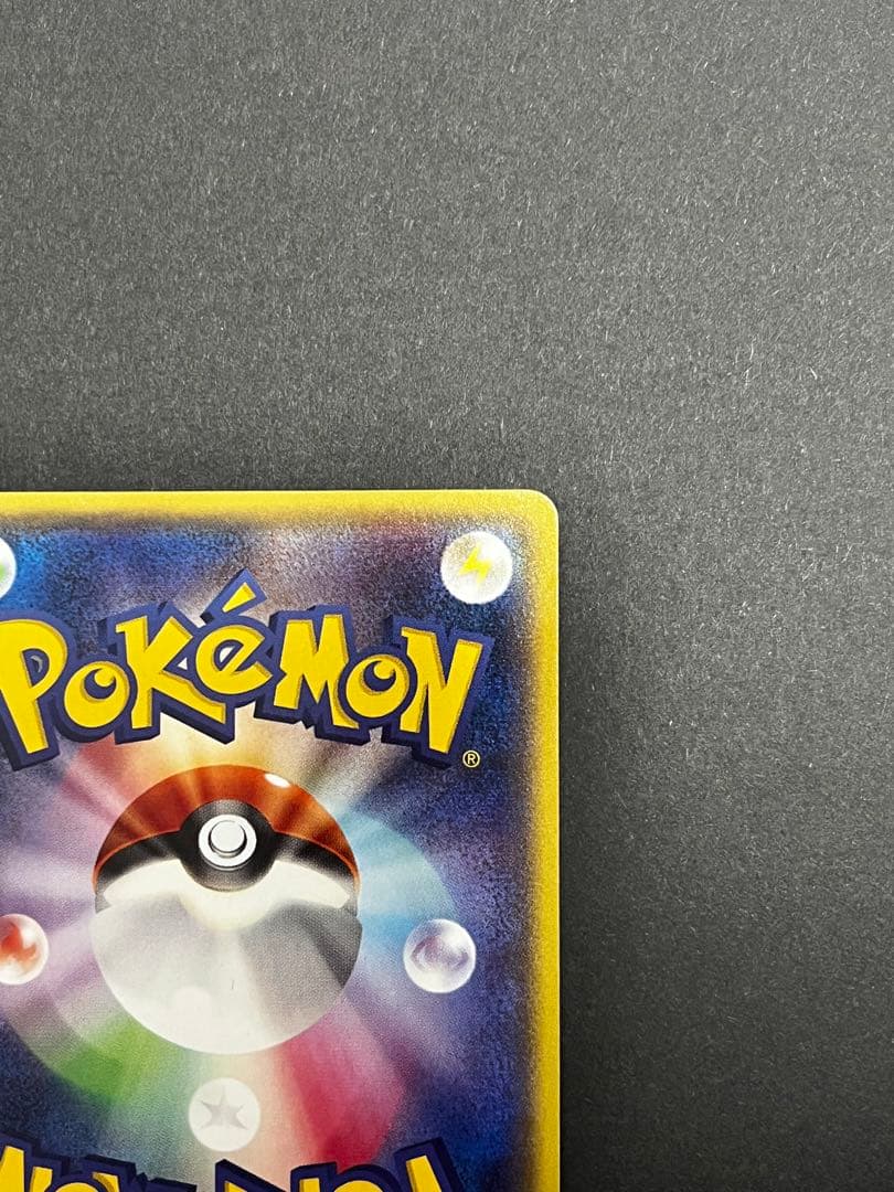 メガトウキョーのピカチュウ 098/XY-P PROMO