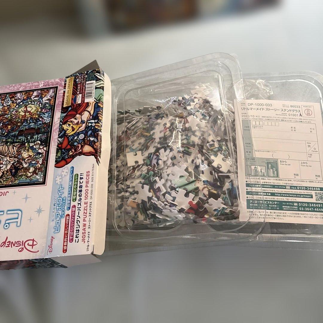 る*様 ディズニージグソーパズル1000ピース　4点セット