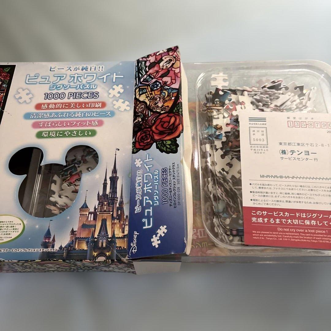 る*様 ディズニージグソーパズル1000ピース　4点セット