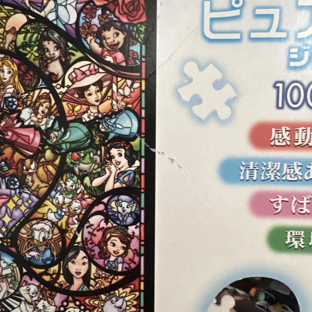 る*様 ディズニージグソーパズル1000ピース　4点セット