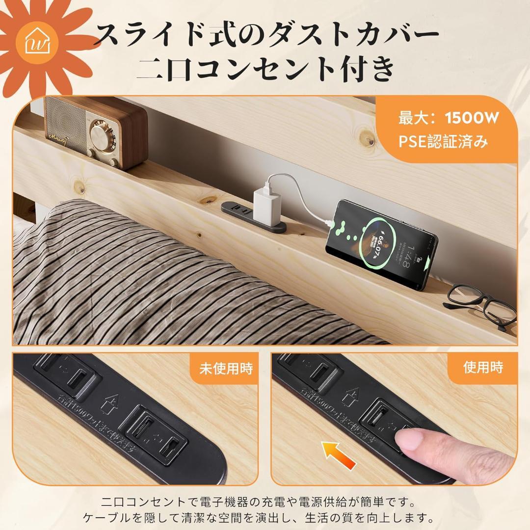 【新品】WLIVE シングルベッドフレーム すのこ 宮棚付き 3段階高さ調節