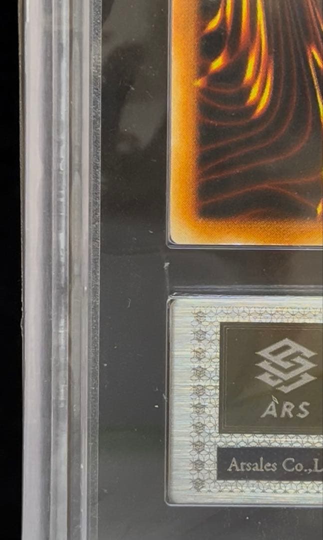 ARS9 千年の盾　ウルシクレア　遊戯王　初期